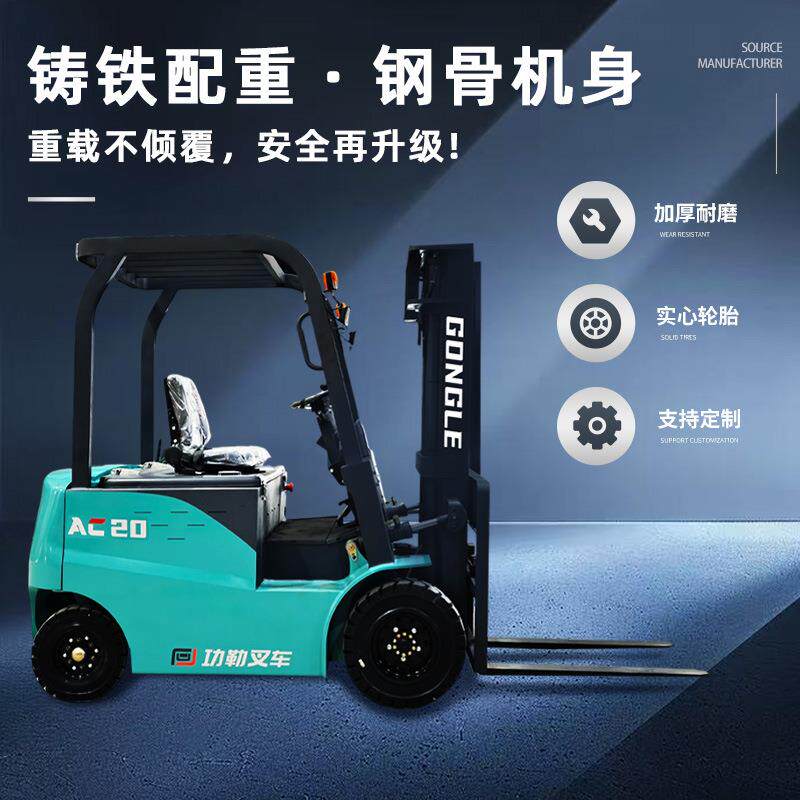 功勒电动叉车2吨座驾式锂电叉车2.5吨3吨平衡重式电瓶叉车堆高车