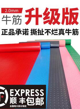 牛筋防滑垫pvc地垫子加厚门垫厨房卫浴仓库橡胶地板防水塑料地毯