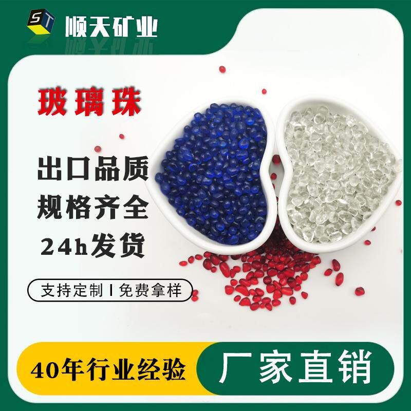 灵寿县顺天供应彩色实心玻璃珠微景观鱼缸装饰泳池造景海蓝玻璃珠