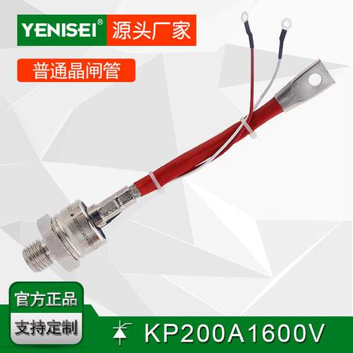 叶尼塞螺旋式晶闸管 KP200A 可控硅整流器KP200A