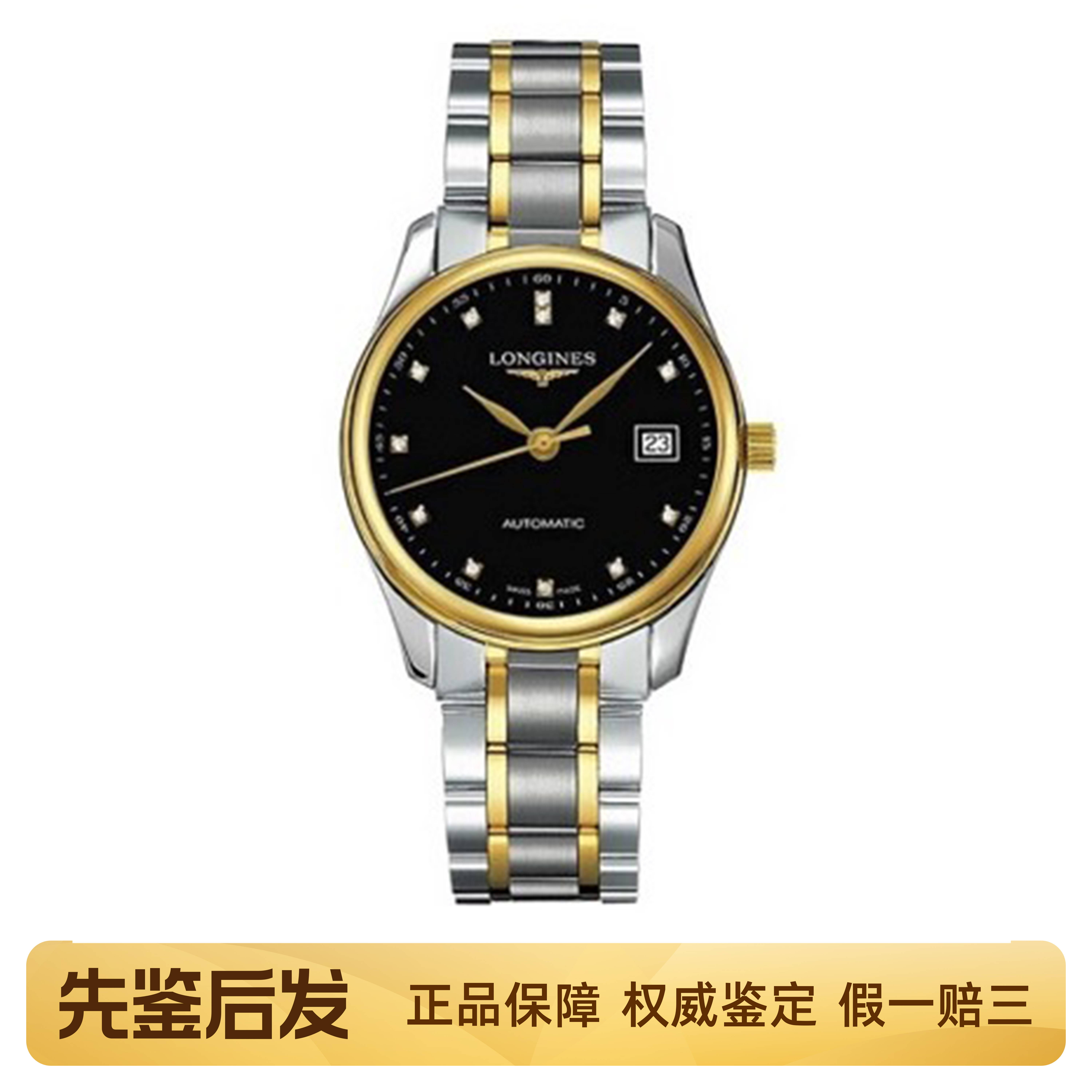 [9.8新]浪琴名匠手表男款18K金精钢自动机械男表L2.518.5.57.7