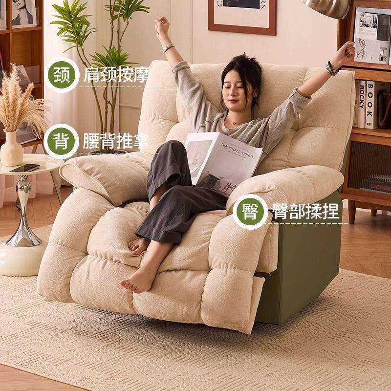 多功能云朵沙发椅电动头等沙发舱简约家用新款可躺可睡单人摇摇椅