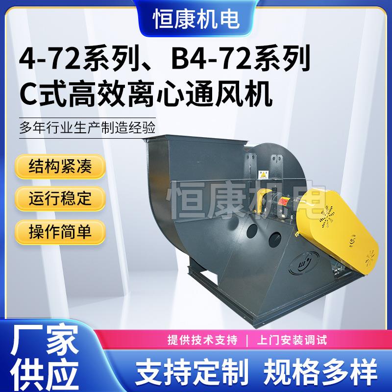 供应4-72-1000C离心式通风机大功率排尘风机工业除尘风机引风机