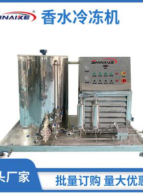 施耐克100L200L300L500L香水香精搅拌混合罐香水冷冻过滤机