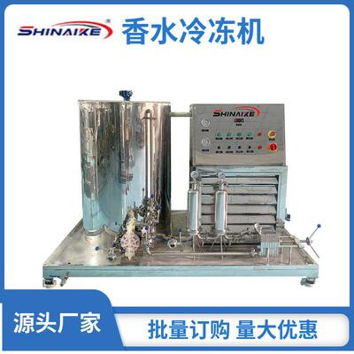 施耐克100L200L300L500L香水香精搅拌混合罐香水冷冻过滤机