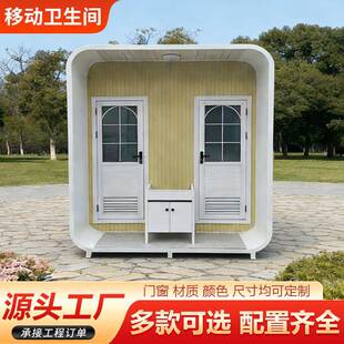 苹果仓移动厕所卫生间户外工厂营地公园生态环保景区成品公共厕所