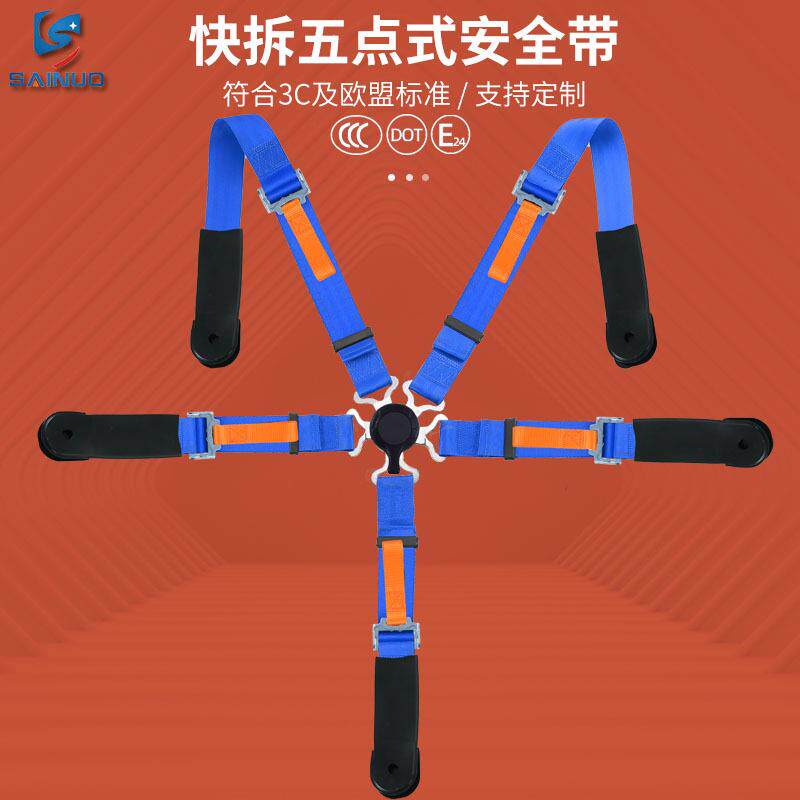 赛诺 2寸快拆五点式安全带 赛车竞技改装座椅快开保险带跨境热销