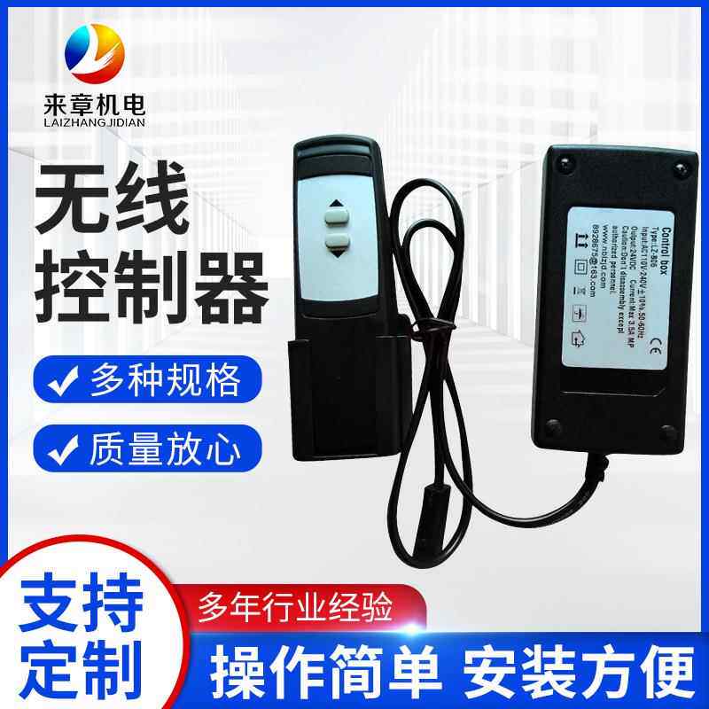 厂家无线遥控器无线遥控套装电动推杆手柄控制器量大从优