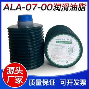 润滑油脂ALA-07-00乔峰群志台群佳富加工中心罐装导轨保养黄油