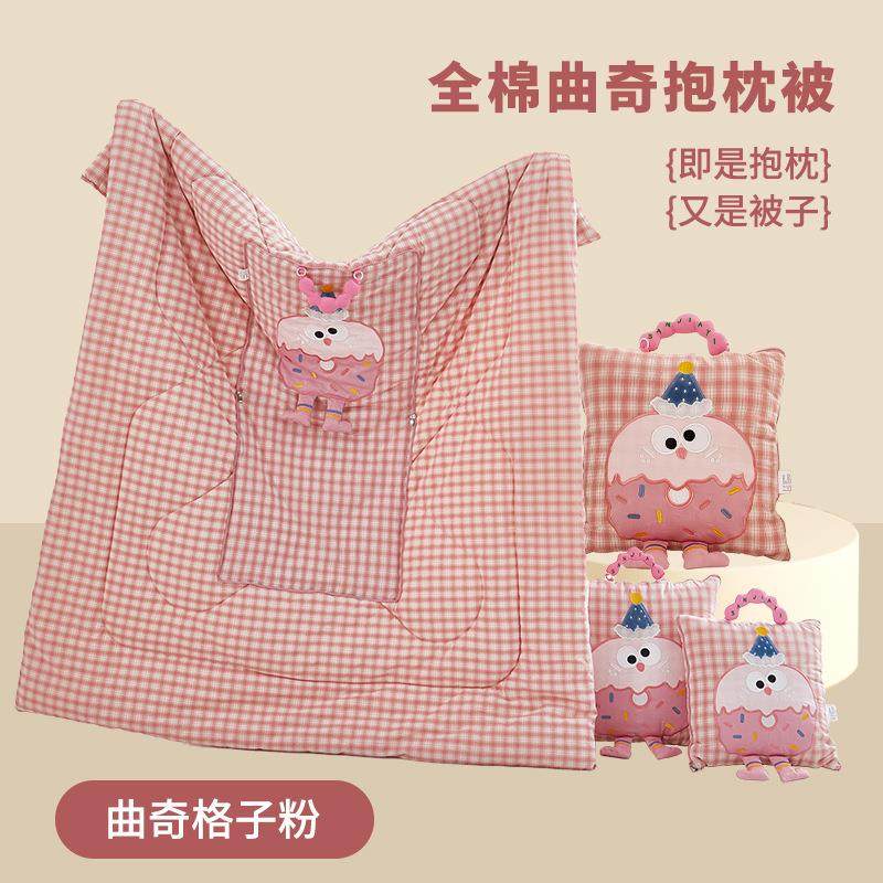 全棉色织格子曲奇抱枕被两用二合一卡通车载午睡沙发可收纳靠垫被