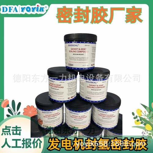 密封胶D-750-2东方一力推H荐超临BYEJ汽轮发电界机组