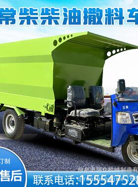 牛四轮运输撒料车双边出料牛投喂车牛羊饲IRC槽草场抛撒五方机送