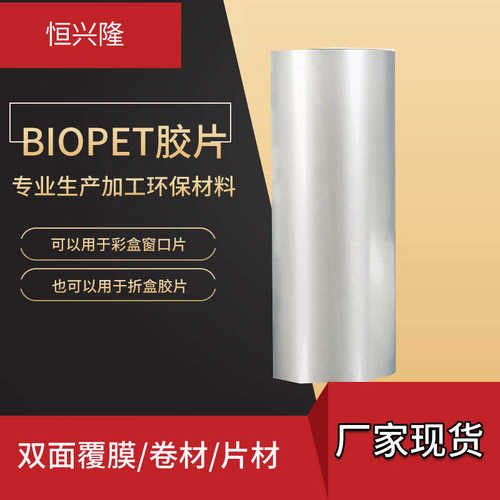挂版片基PET胶片排版菲林挂版菲林拼版拼版任意尺寸厚度80kg每卷