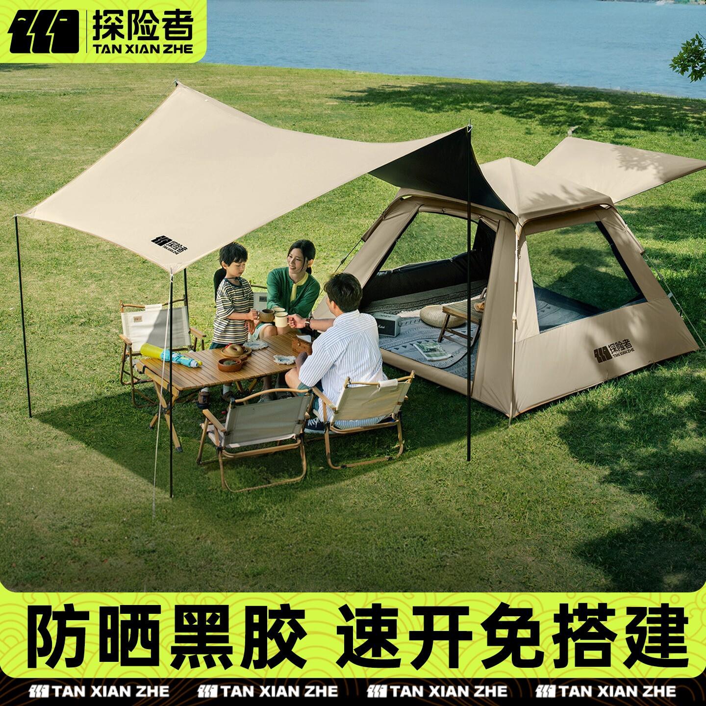 探险者帐篷野营过夜便携式折叠天幕二合一露营装备防暴雨野外自动