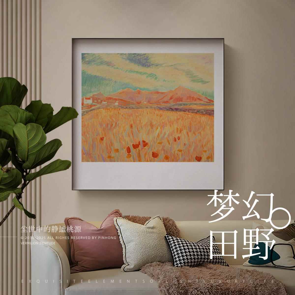PINHONG 客厅沙发背景墙挂画新款轻奢高级感卧室装饰画风景画