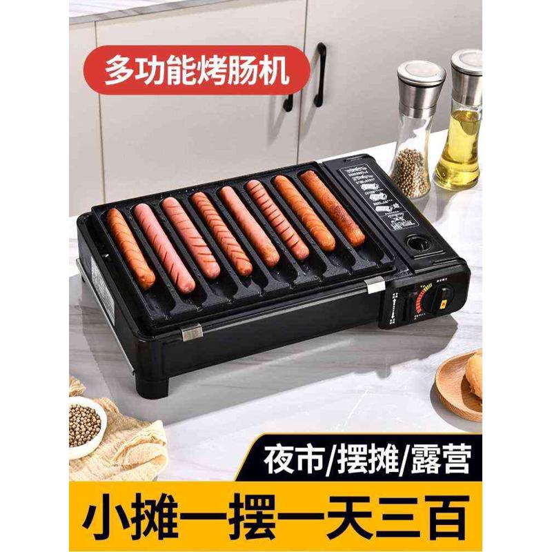烤肠机夜市摆摊脆皮烤肠盘烤香肠机卡式炉烤肠路边摊淀粉肠烤机