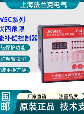 上海法兰克JKW5C补偿控制器JKG2B光伏四象限控制器JKGFLK JKWD5