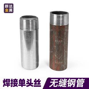 镀锌焊接单头丝外丝圆管直接橡胶软管接头皮管宝塔马牙扣碳钢钢管