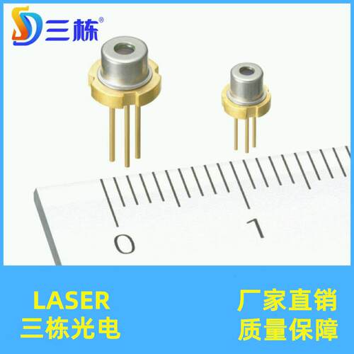 638NM 185MW模K脚位激光二极管 夏普橙红光帽镭射头光源