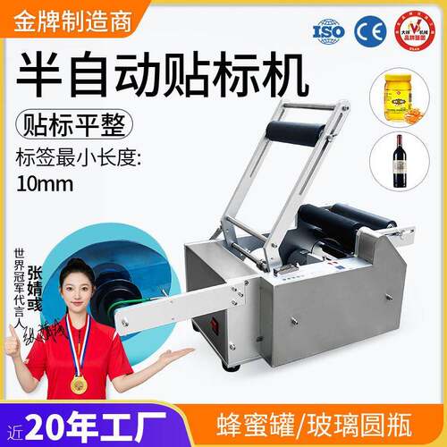 广州大祥半自动贴标机蜂蜜玻璃圆塑料不干胶贴标签标牌机器
