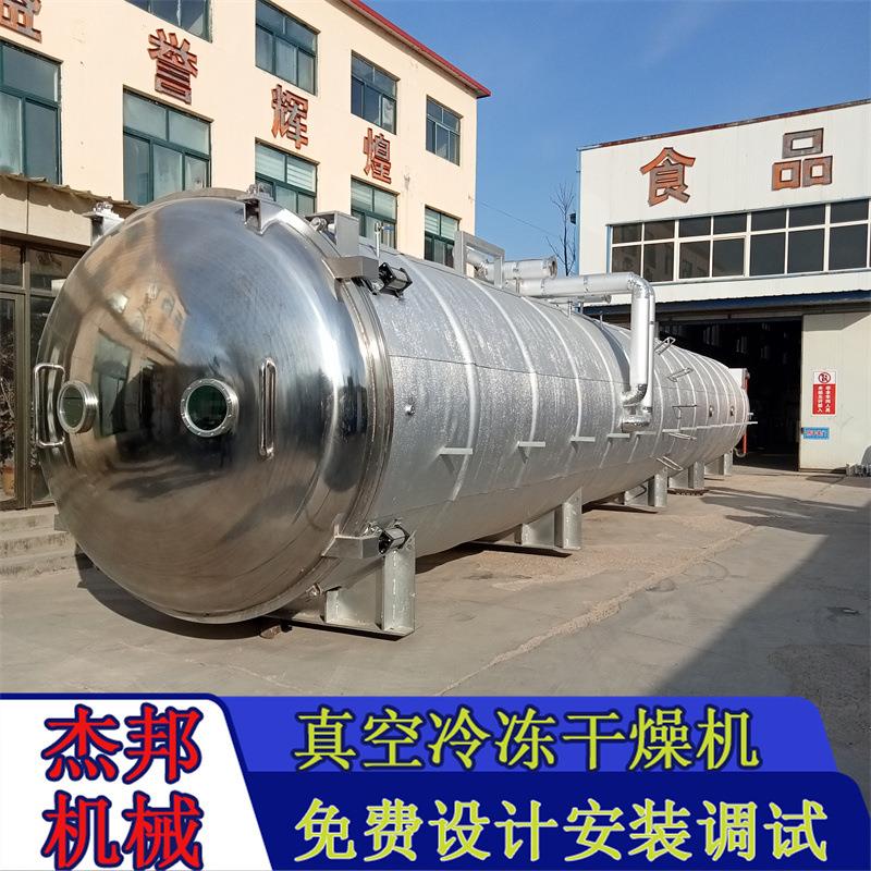 猕猴桃甜橙冻干机设备菠萝蜜榴莲果蔬脆真空冻干机