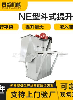 板链斗砂式提FVP升机垂斗直提升粮式食石NE式提升上料机