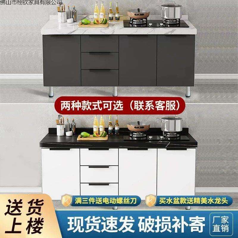 岩板台面橱柜出租屋灶台柜橱柜一体304水槽柜家用厨房厨柜组装厂