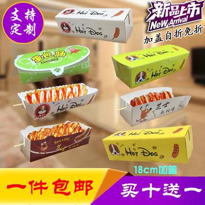 打包芝士一次性外卖  纸盒包热狗邮棒蛋包包盒子肠肠纸盒子蛋纸袋