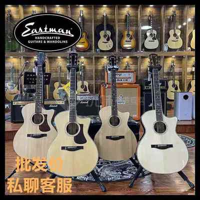 Eastman伊斯特曼E1DAC122 222 322 AC422C全单吉他电箱E3DE