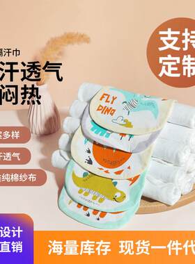 吸汗巾女宝宝棉幼儿园儿童垫背背后汉巾隔汗需要的用品男孩子