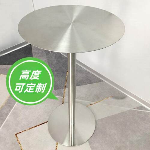 需定制工业风工厂不锈钢奶茶店小圆桌网红阳甜品小吃商用奶茶咖啡