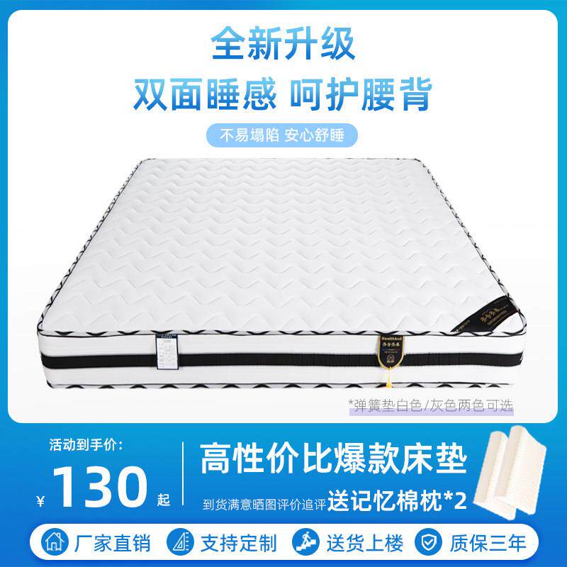 榻榻米床垫子定做椰棕弹簧床垫20cm厚乳胶3E环保椰棕床垫定制尺寸