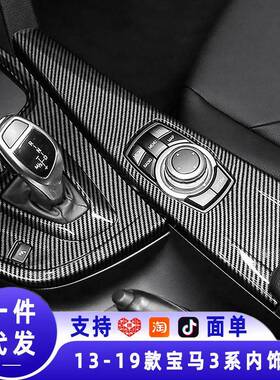 适用宝马3系碳纤维内饰改装320li仪表中控面板三系gt车内装饰用品