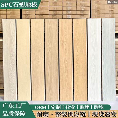 spc石塑地板锁扣卡扣3.7mm拼接无缝石晶耐磨防水木纹室内自铺地板