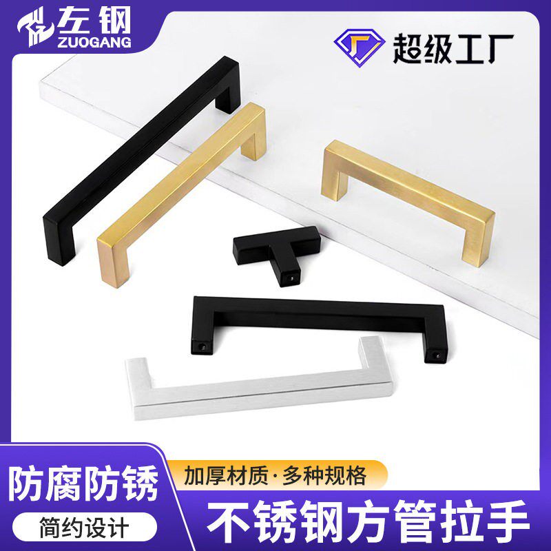不锈钢方形拉手衣柜抽屉橱柜方管门把手家具门拉手跨境不锈钢拉手