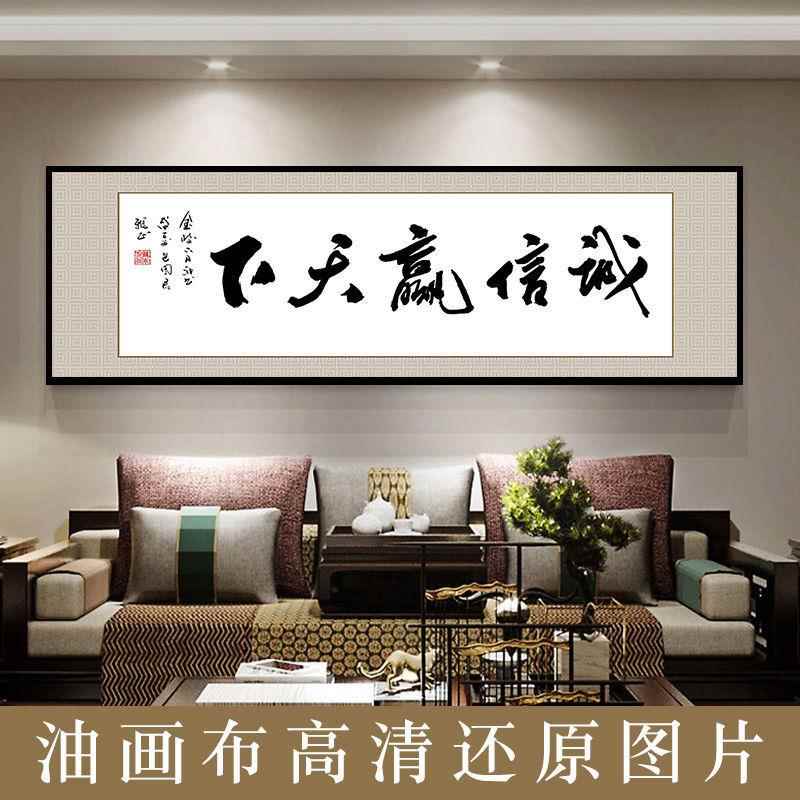 PHR办公古室装风饰画字画国室书法茶桌书房壁画新中式客厅复挂墙