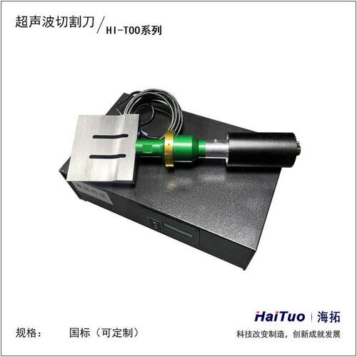 海超声波蛋糕切割机 不沾不溢蛋馅 梦龙656卷巧克力熔岩糕分拓刀