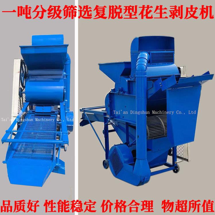 去皮筛选干净花生种子剥皮机二次复脱除尘长果壳分离机花生脱壳机