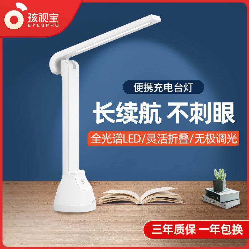 孩视宝折叠充电台灯可携式宿舍充电式LED灯床头学生学习护眼CC05