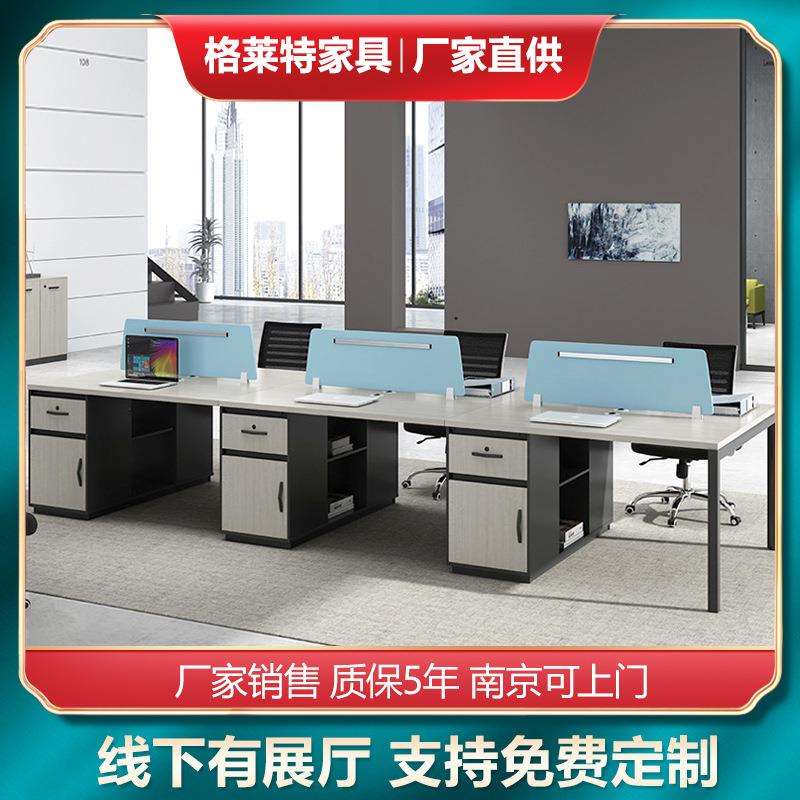 格莱特办公家具职员办公桌椅组合简约现代屏风工位卡位员工桌