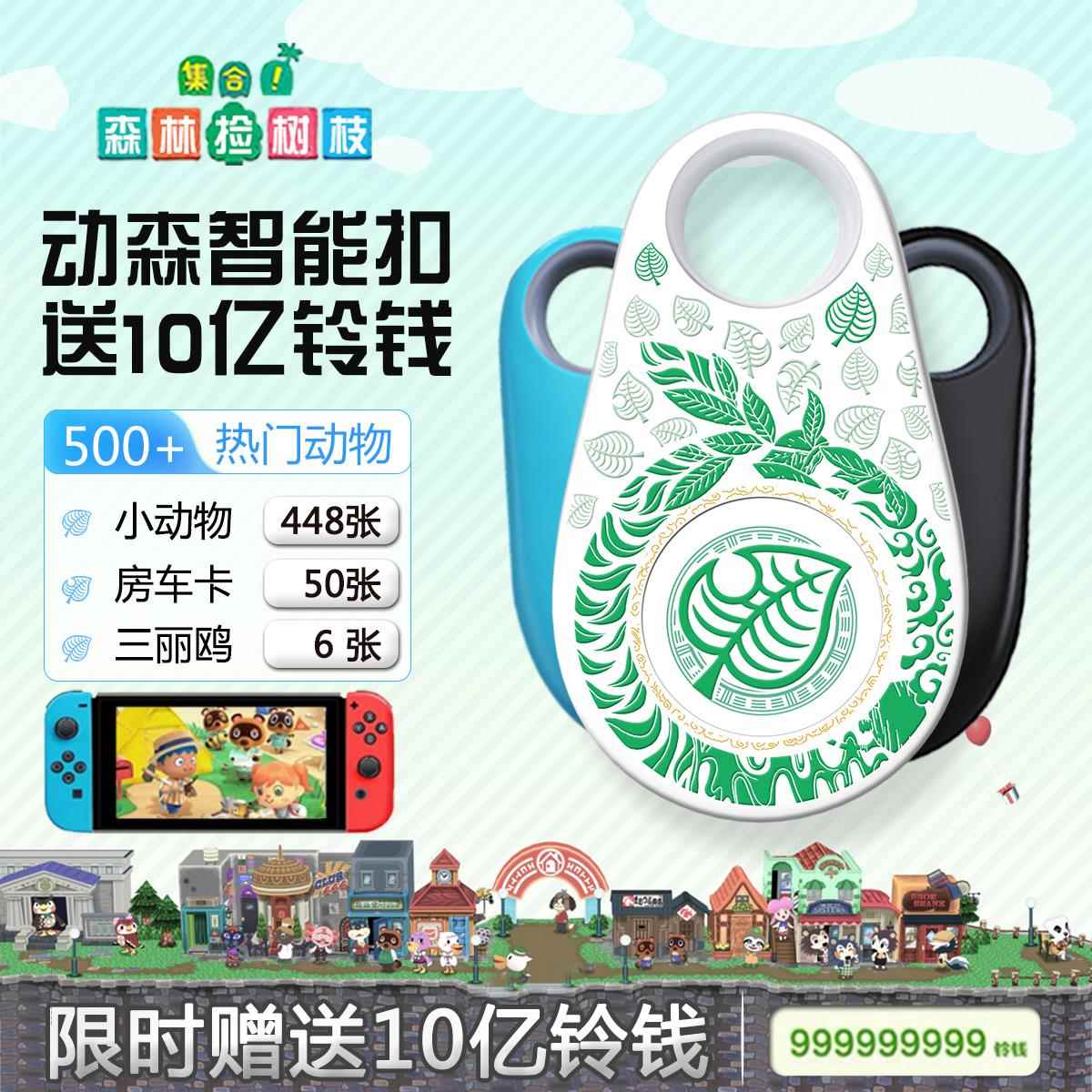 动物之森amiibo卡全收集村民卡NPC智能扣森友村民动森三丽鸥房车