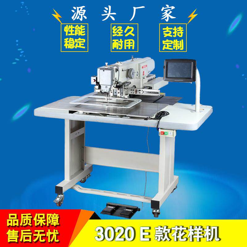 3020E电脑上亿大豪一体花样机工业皮革鞋子手袋花样缝纫机