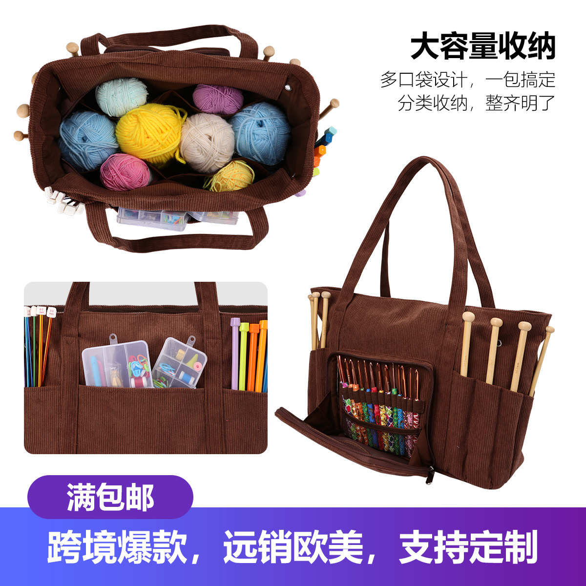 新款灯芯绒毛线棒针钩针收纳包手提式超大容量针织编织工具收纳袋
