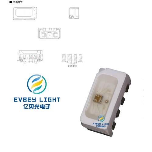 现货 4020幻彩LED灯珠 内置IC 4020侧发光灯珠 全彩RGB发光二极管