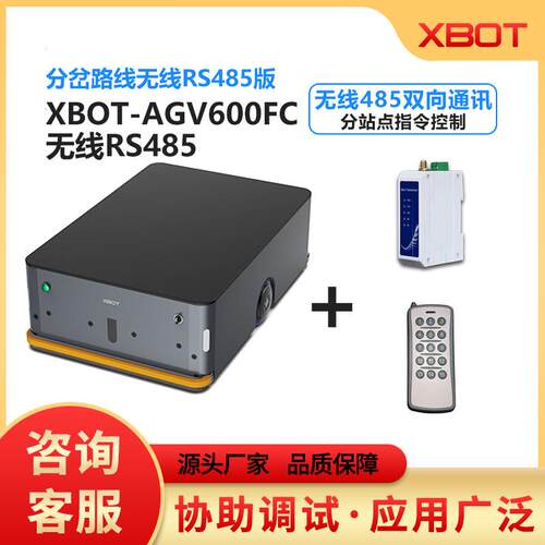 600kg无线485交叉十字路线智能AGV搬运自由转向物流运输机器人