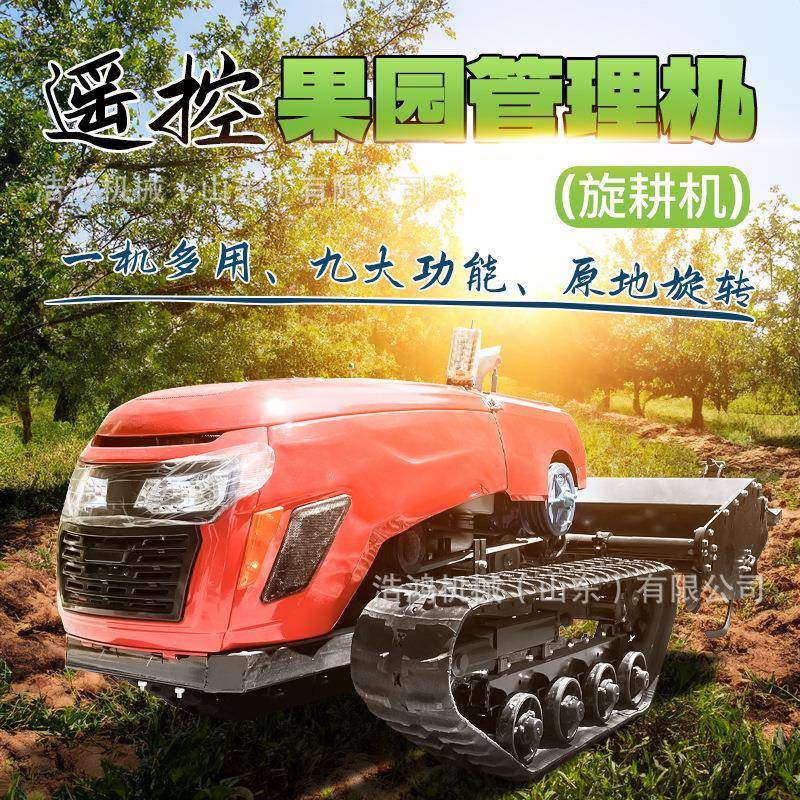 柴油旋耕机翻土机一机多用农用微耕机田园管理机遥控履带旋耕机图片