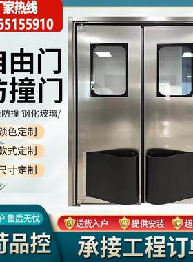 不锈钢自由防撞门单双开超市厨房冷库净化食品车间自动覆位防撞门
