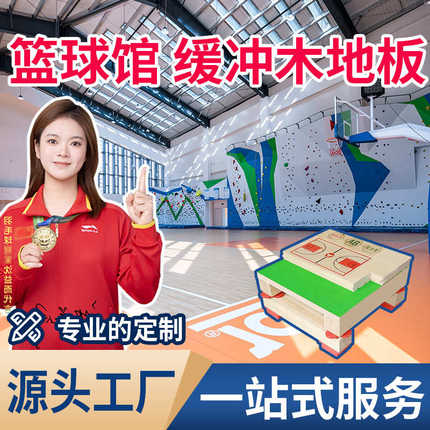运动木地板篮球场地室内羽毛球场馆体育馆比赛防滑实木运动木地板