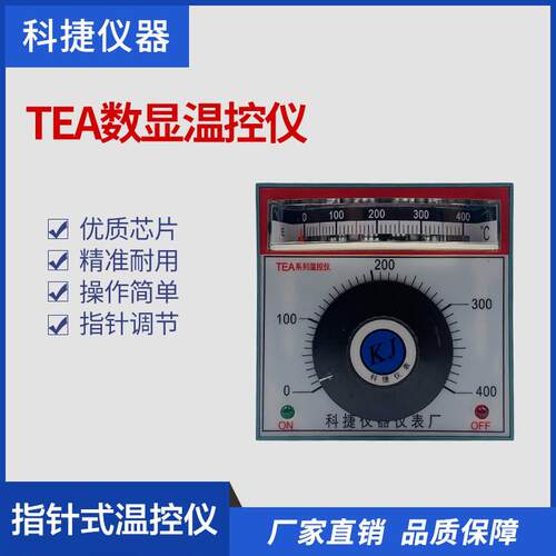 TEA-2001 2002 E K 400指针式控制温度器仪温控电炉烘箱温控器
