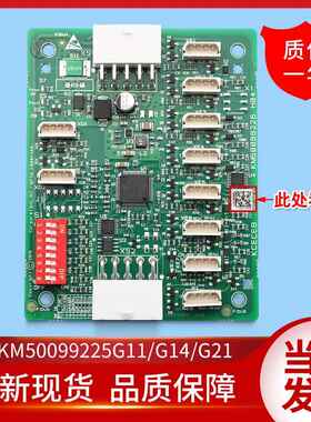 通用轿厢扩展板/KCECEB板/KM50099225G11/G14/G21/KM50099226H04